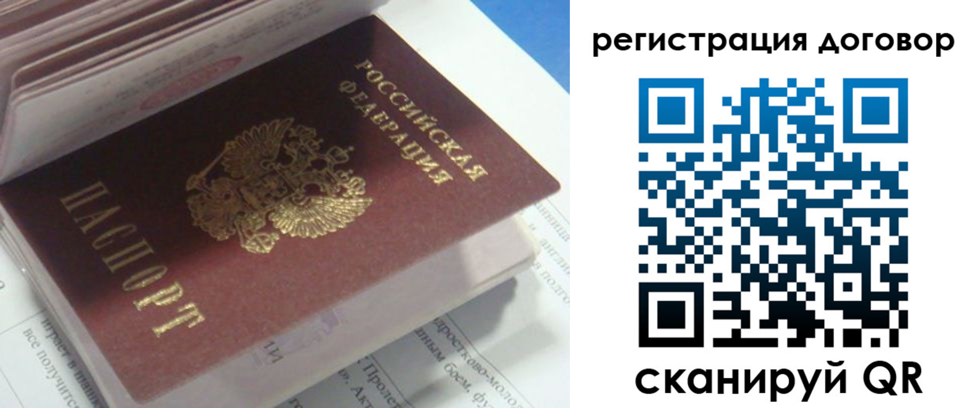 временная регистрация адрес в Воронежской области
