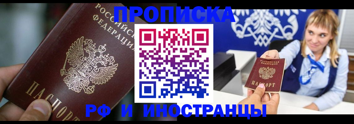 временная регистрация законно в Воронежской области
