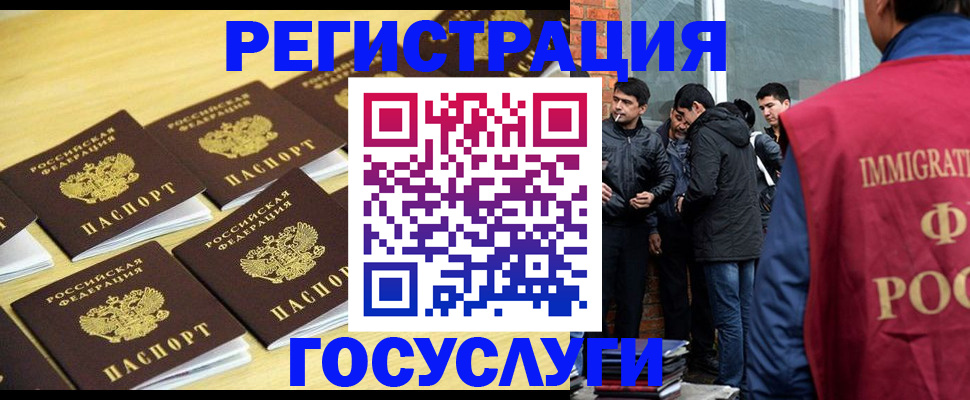 временная регистрация в квартире в Воронежской области