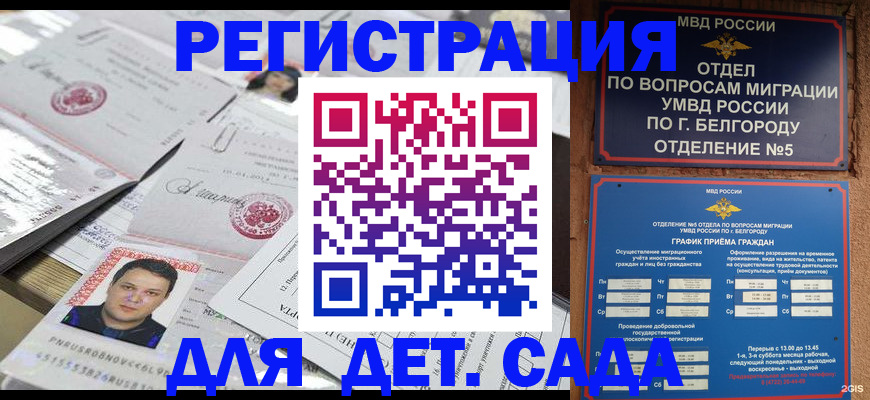 прописка от собственника в Воронежской области