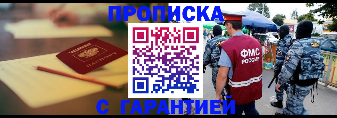 прописка для кредита в Воронежской области